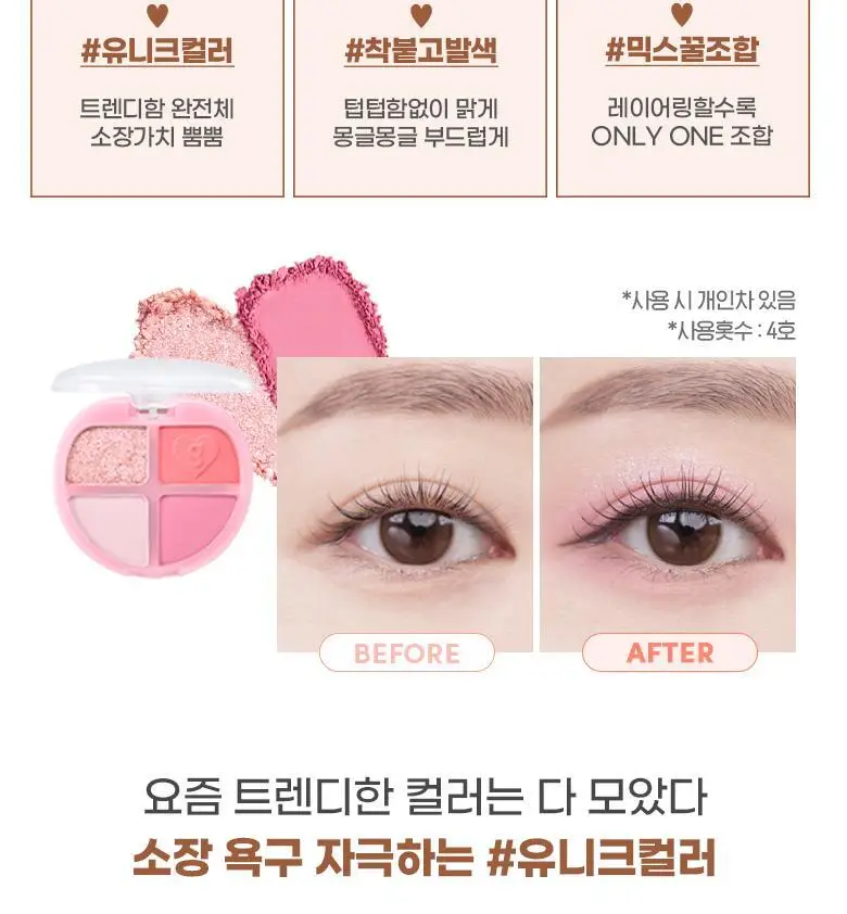 [SNS화제템]컬러그램 틴토리 아이 팔레트 3COLOR 상세페이지 9
